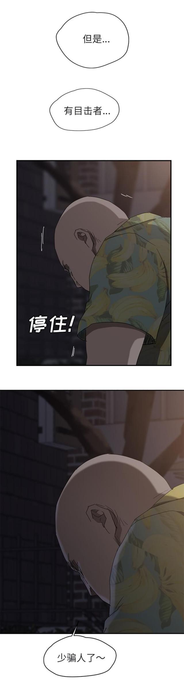拳皇95漫画韩漫全集-第63话坦白无删减无遮挡章节图片 