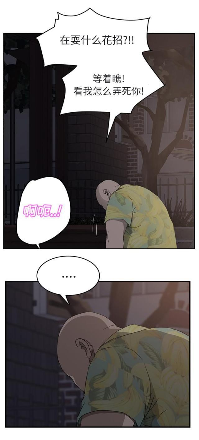 拳皇95漫画韩漫全集-第63话坦白无删减无遮挡章节图片 