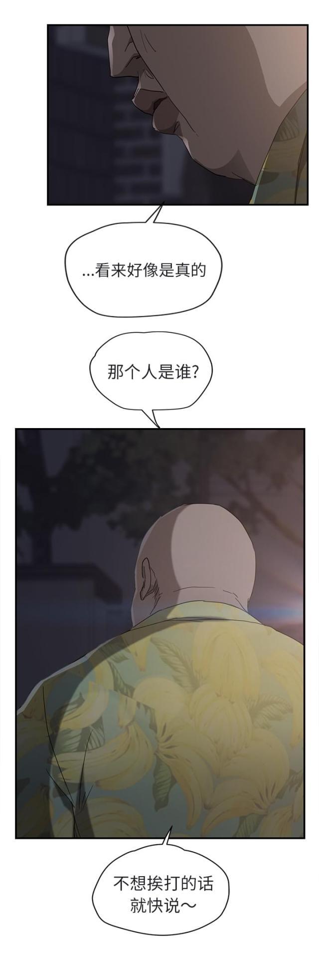 拳皇95漫画韩漫全集-第63话坦白无删减无遮挡章节图片 