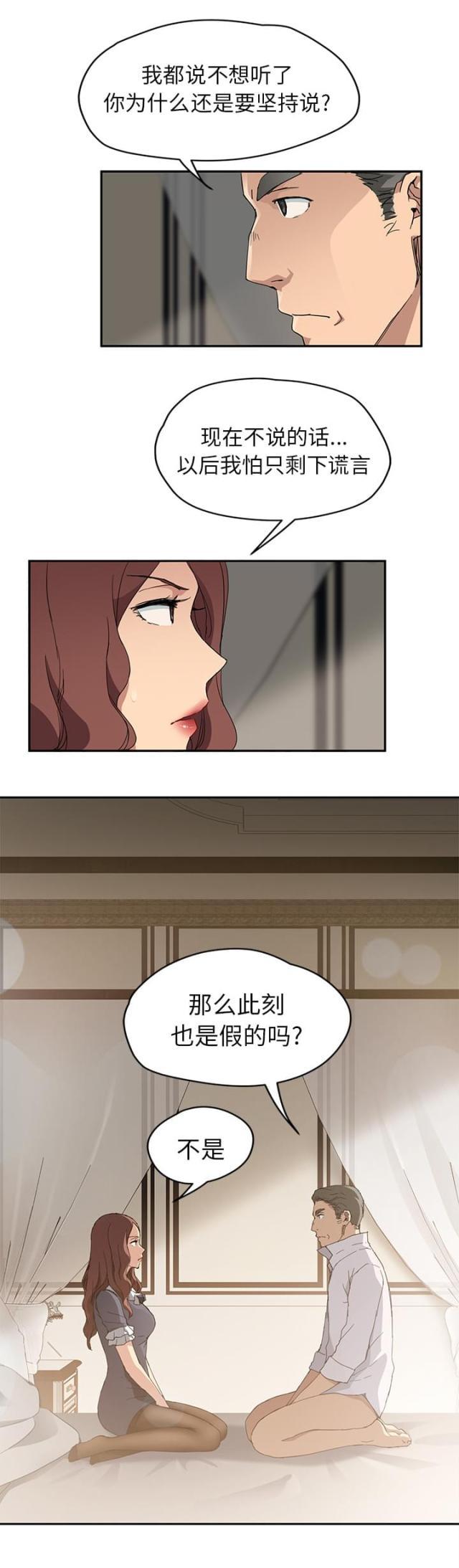 拳皇95漫画韩漫全集-第64话不该看到的无删减无遮挡章节图片 