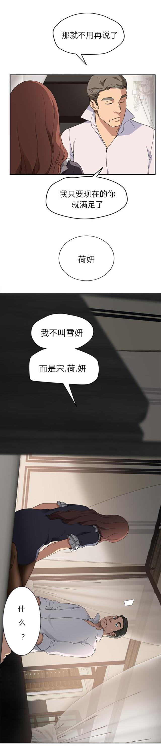 拳皇95漫画韩漫全集-第64话不该看到的无删减无遮挡章节图片 
