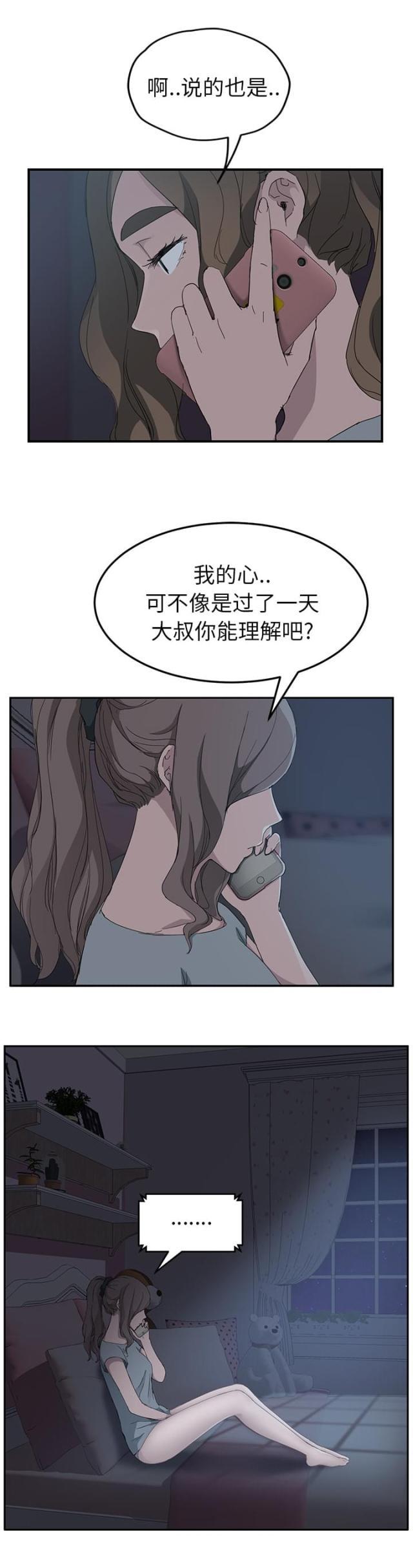 拳皇95漫画韩漫全集-第64话不该看到的无删减无遮挡章节图片 