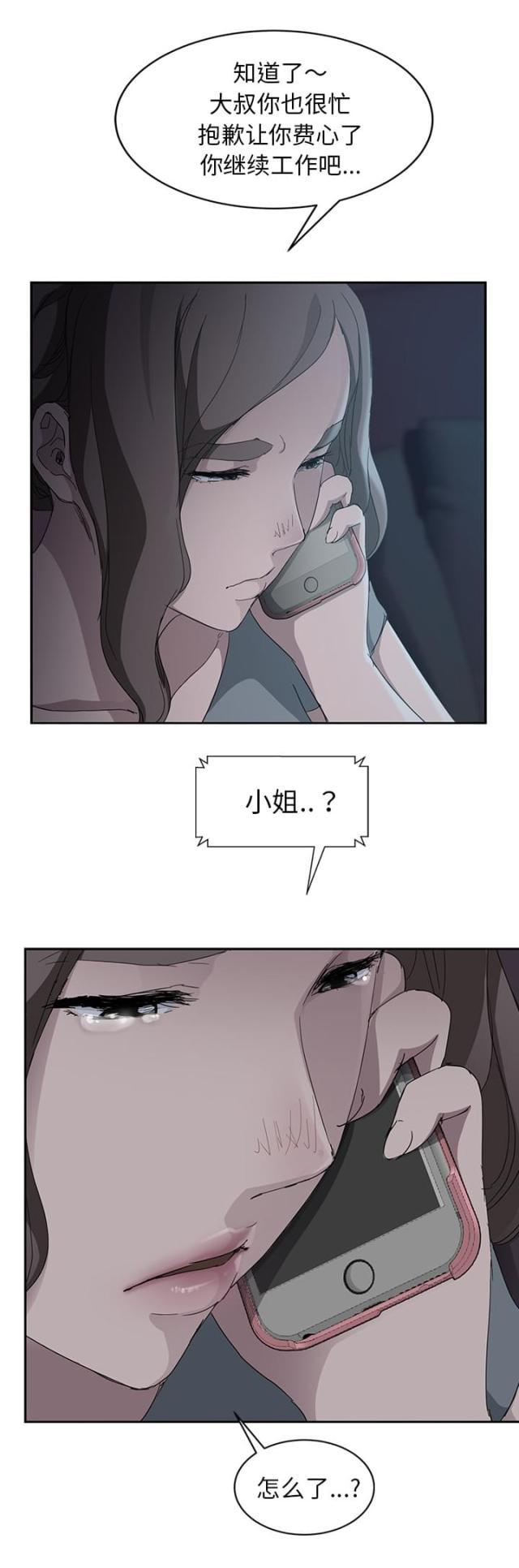 拳皇95漫画韩漫全集-第64话不该看到的无删减无遮挡章节图片 