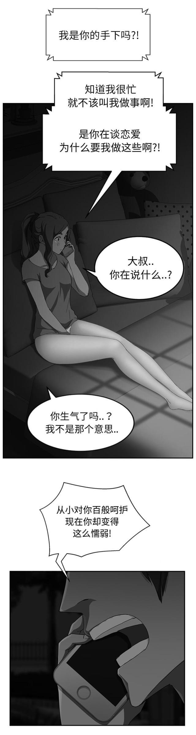 拳皇95漫画韩漫全集-第64话不该看到的无删减无遮挡章节图片 