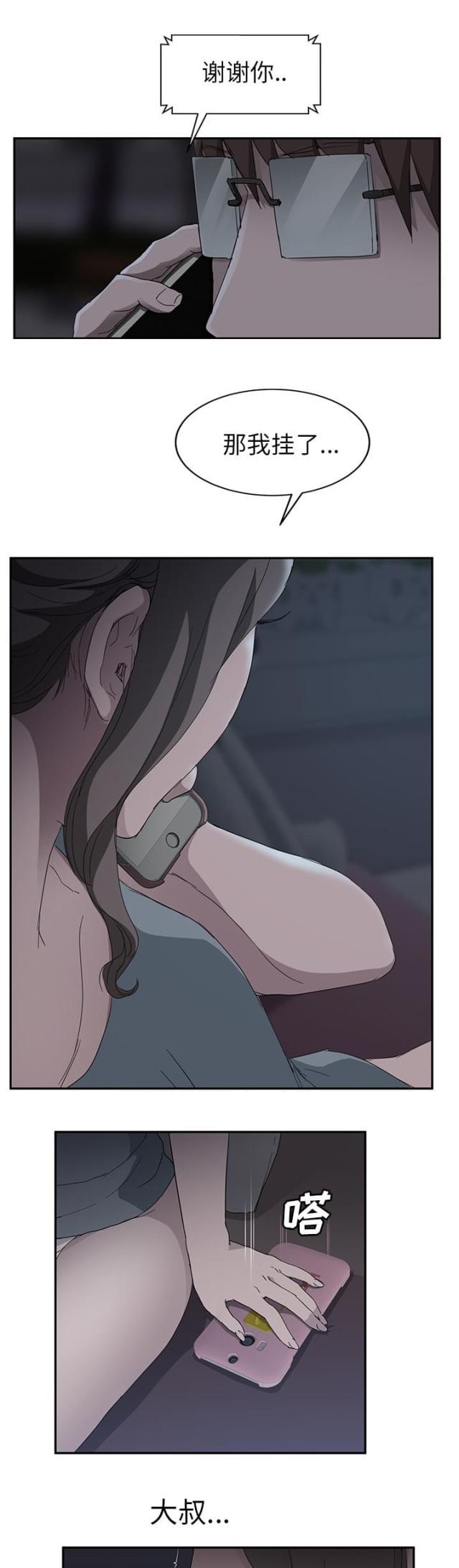拳皇95漫画韩漫全集-第64话不该看到的无删减无遮挡章节图片 