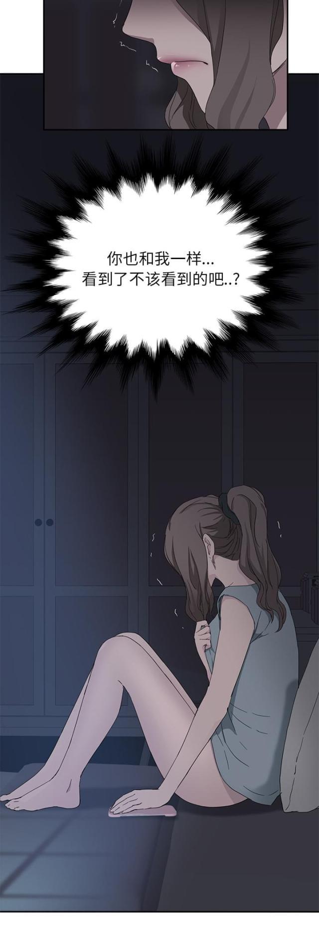拳皇95漫画韩漫全集-第64话不该看到的无删减无遮挡章节图片 