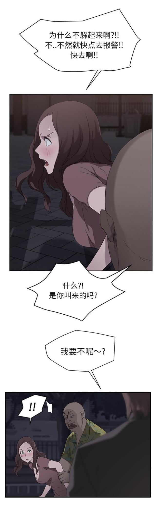 拳皇95漫画韩漫全集-第64话不该看到的无删减无遮挡章节图片 