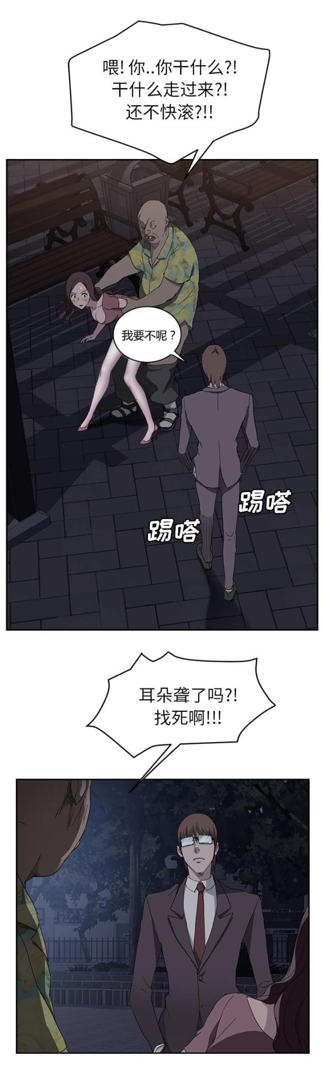 拳皇95漫画韩漫全集-第64话不该看到的无删减无遮挡章节图片 