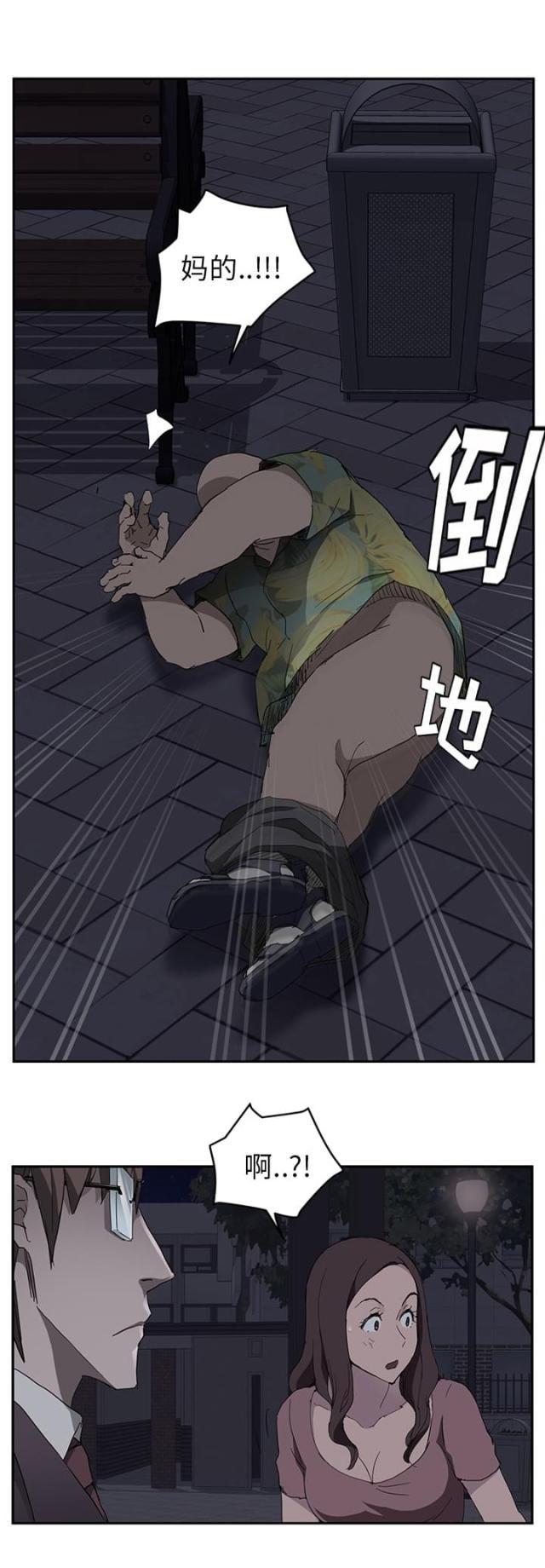拳皇95漫画韩漫全集-第64话不该看到的无删减无遮挡章节图片 