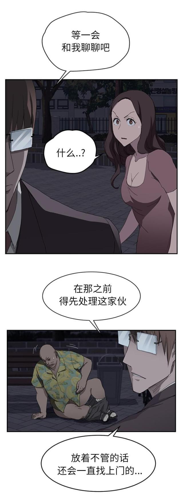 拳皇95漫画韩漫全集-第64话不该看到的无删减无遮挡章节图片 