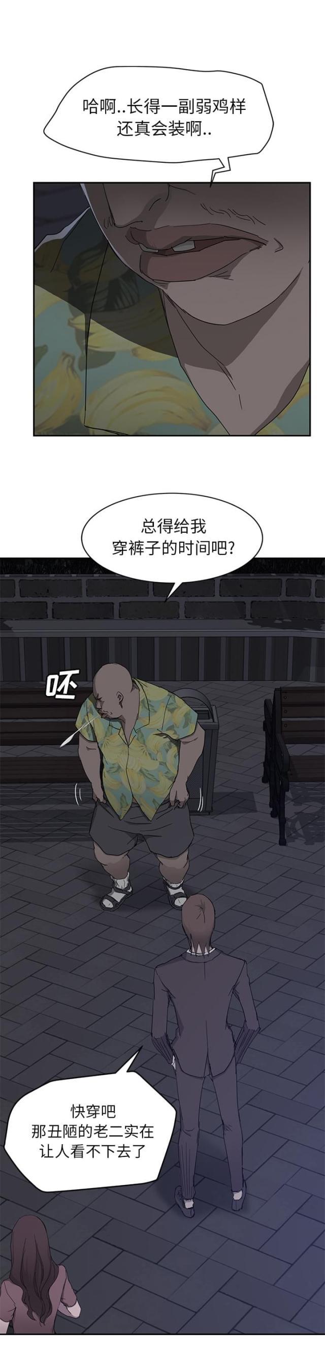 拳皇95漫画韩漫全集-第65话一次处理无删减无遮挡章节图片 