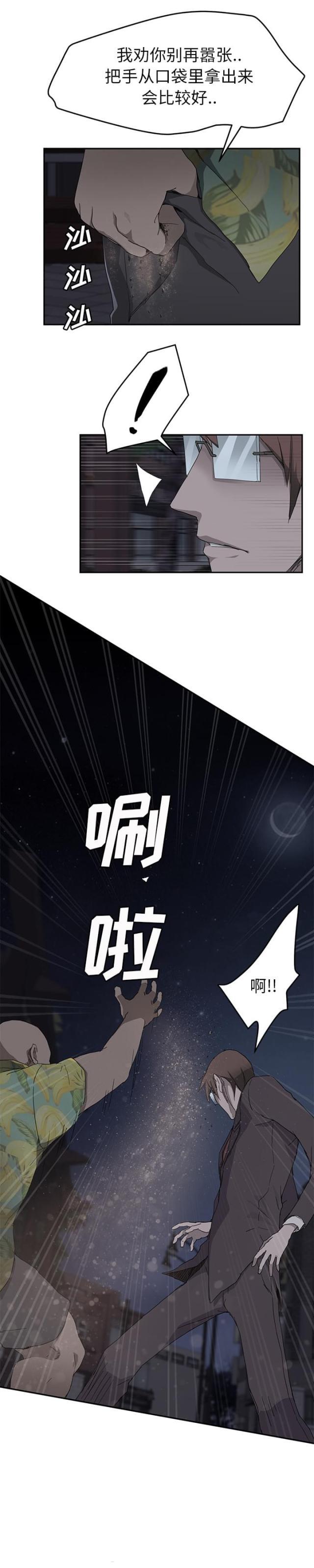 拳皇95漫画韩漫全集-第65话一次处理无删减无遮挡章节图片 