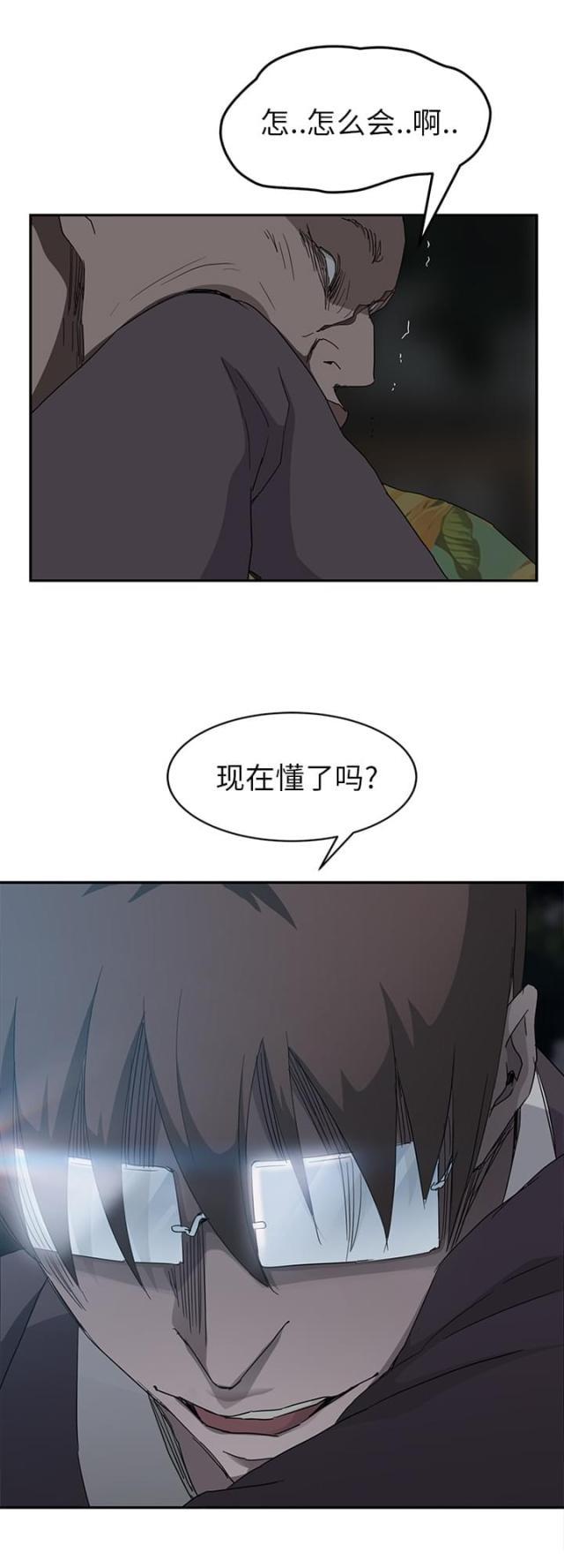 拳皇95漫画韩漫全集-第65话一次处理无删减无遮挡章节图片 