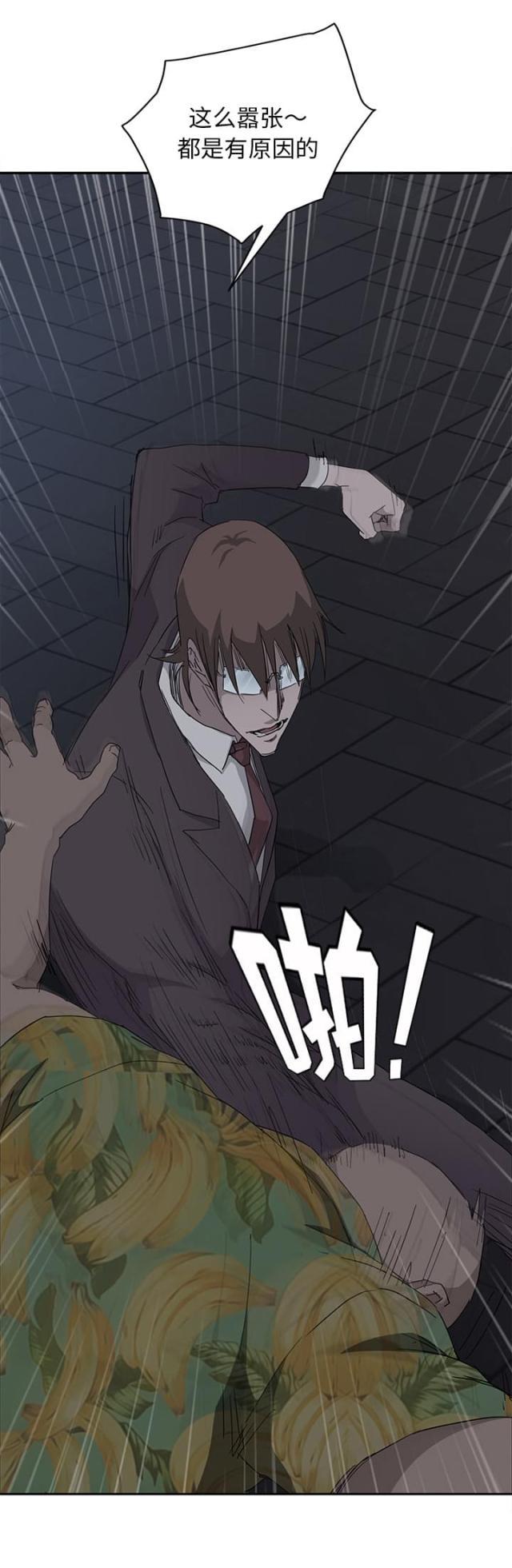 拳皇95漫画韩漫全集-第65话一次处理无删减无遮挡章节图片 