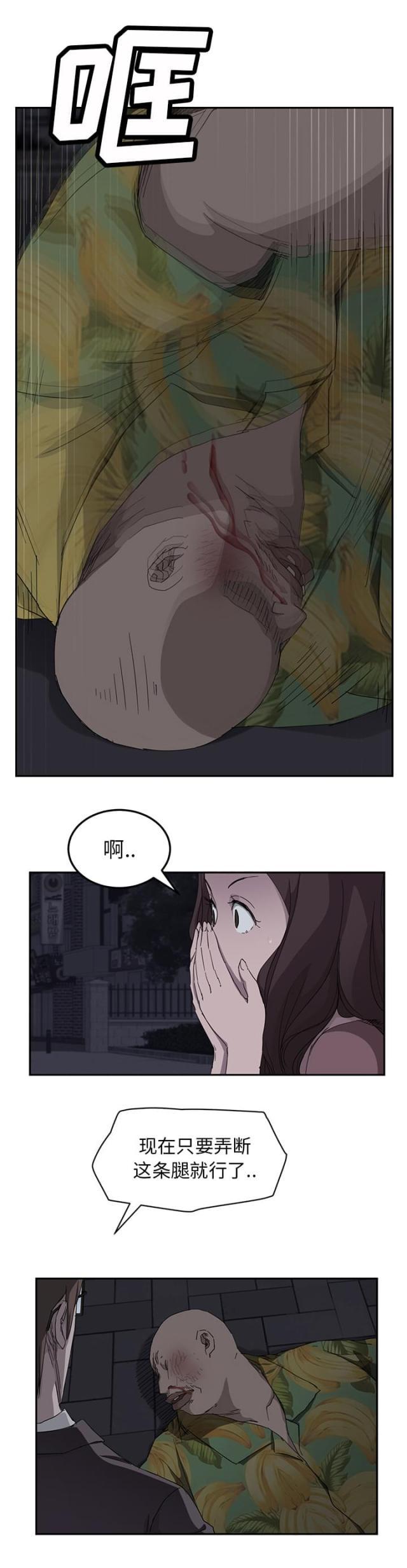拳皇95漫画韩漫全集-第65话一次处理无删减无遮挡章节图片 