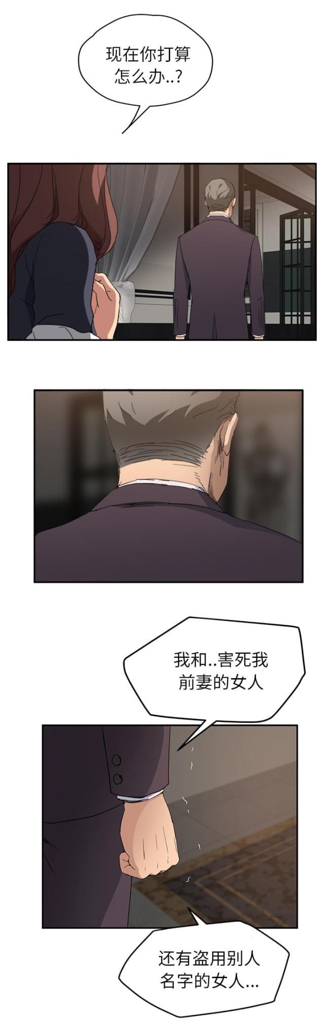拳皇95漫画韩漫全集-第65话一次处理无删减无遮挡章节图片 