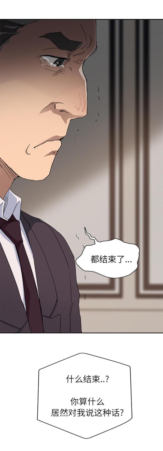 拳皇95漫画韩漫全集-第65话一次处理无删减无遮挡章节图片 