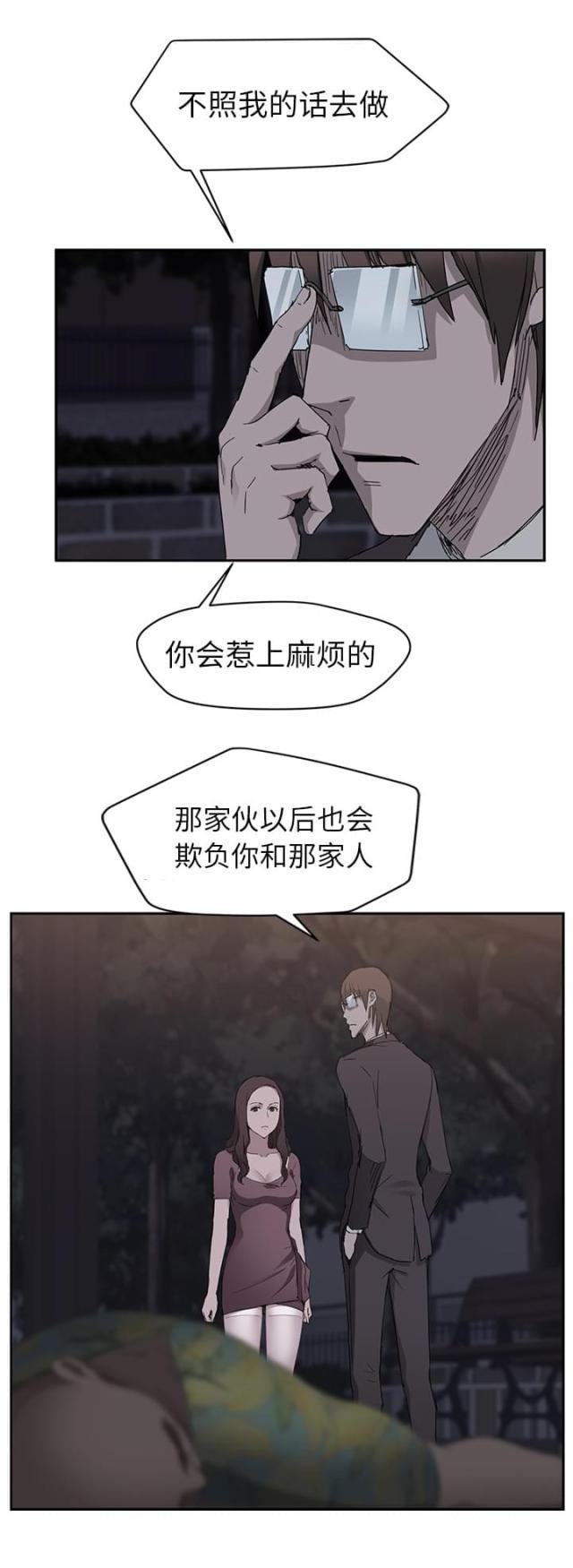 拳皇95漫画韩漫全集-第65话一次处理无删减无遮挡章节图片 