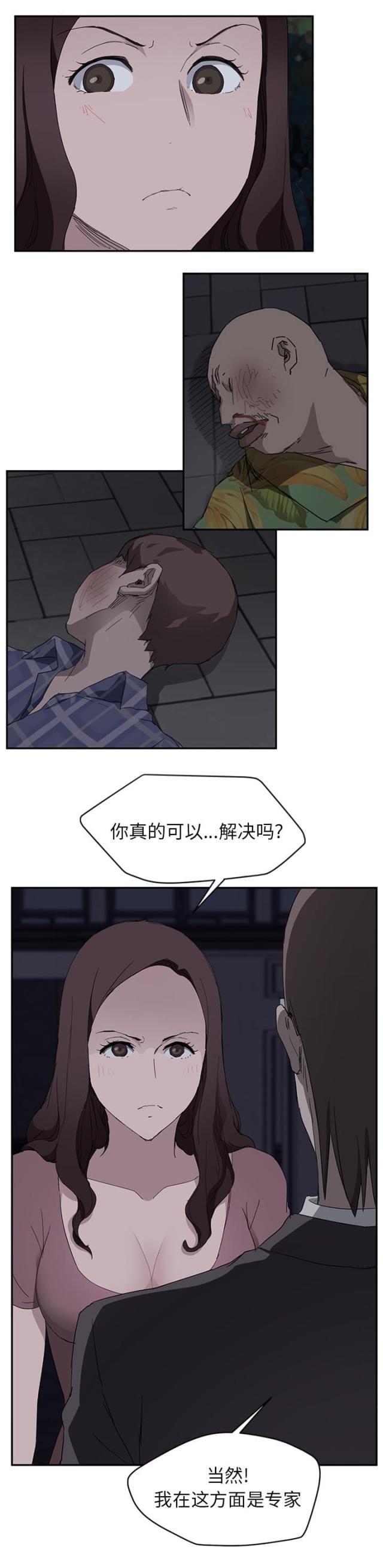 拳皇95漫画韩漫全集-第65话一次处理无删减无遮挡章节图片 