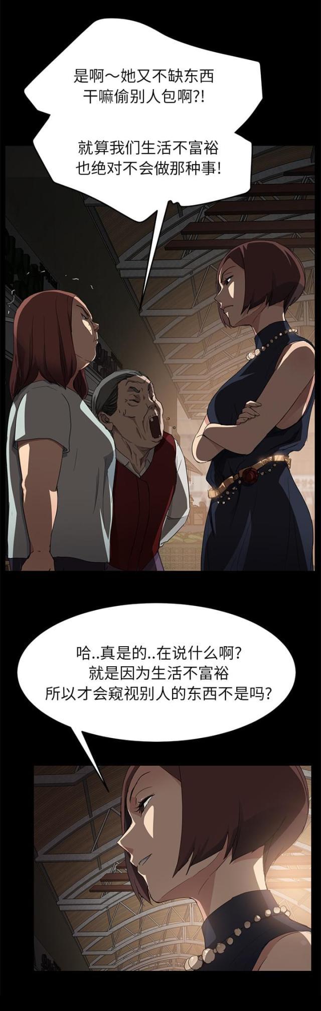 拳皇95漫画韩漫全集-第66话真实无删减无遮挡章节图片 
