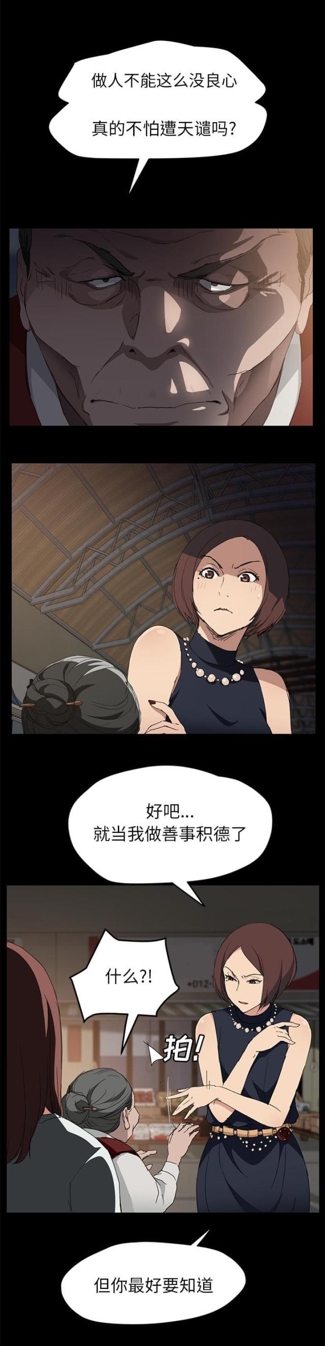 拳皇95漫画韩漫全集-第66话真实无删减无遮挡章节图片 