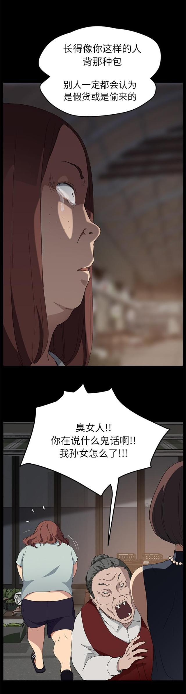拳皇95漫画韩漫全集-第66话真实无删减无遮挡章节图片 