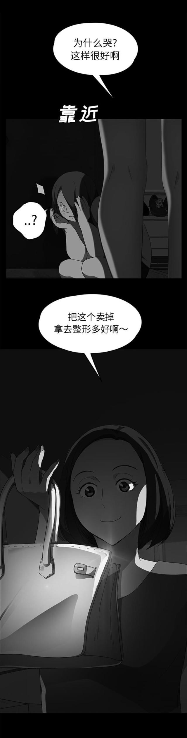 拳皇95漫画韩漫全集-第66话真实无删减无遮挡章节图片 