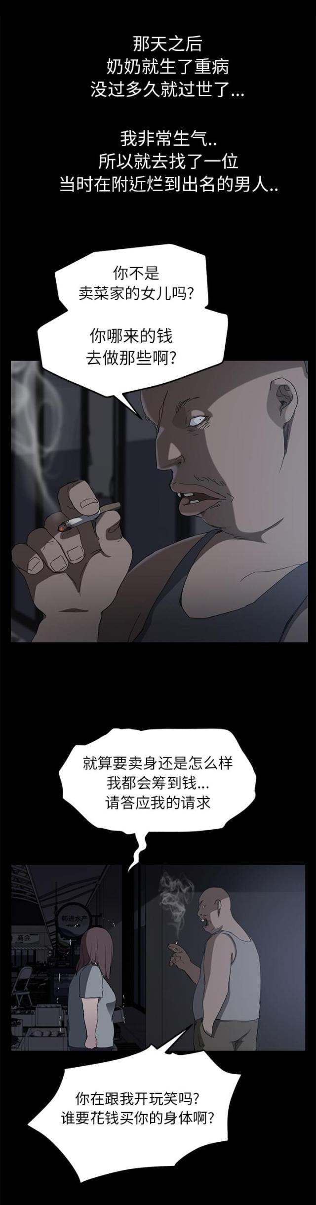 拳皇95漫画韩漫全集-第66话真实无删减无遮挡章节图片 