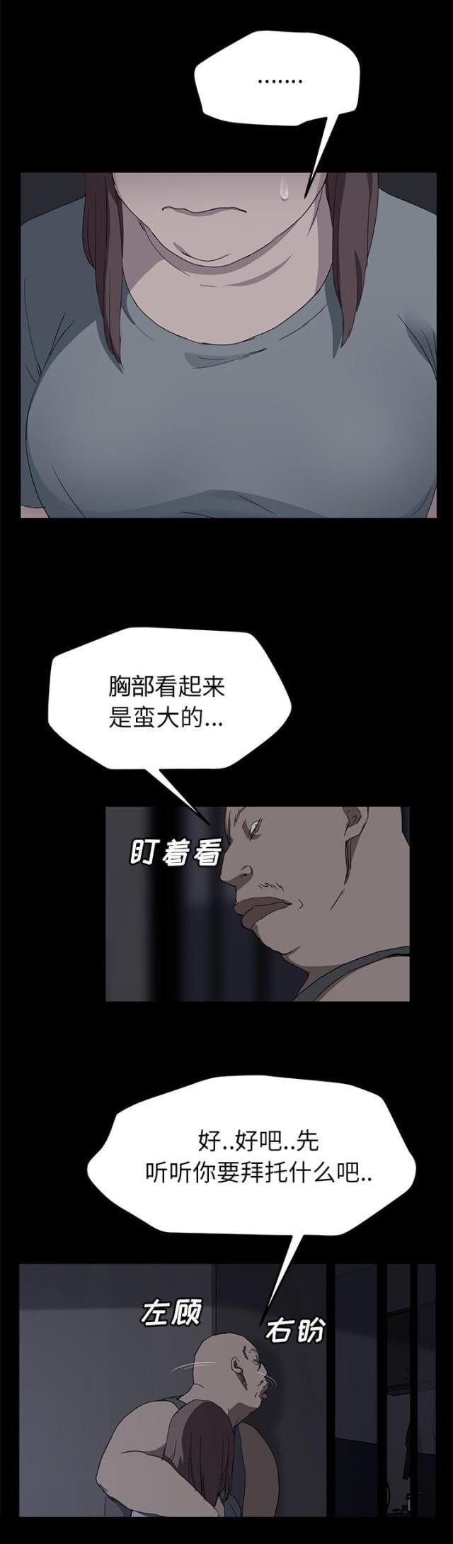 拳皇95漫画韩漫全集-第66话真实无删减无遮挡章节图片 