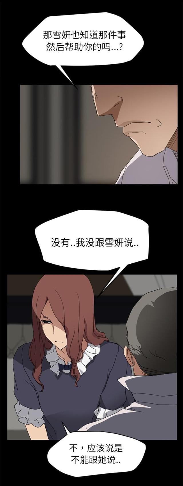 拳皇95漫画韩漫全集-第66话真实无删减无遮挡章节图片 