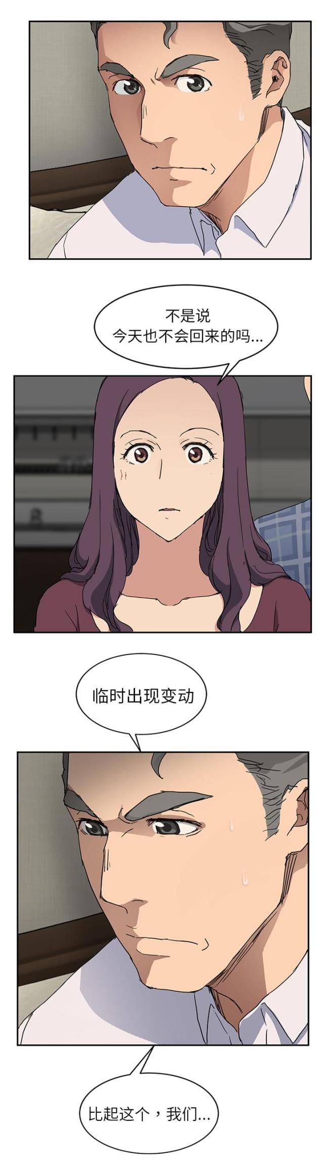 拳皇95漫画韩漫全集-第67话直言无删减无遮挡章节图片 