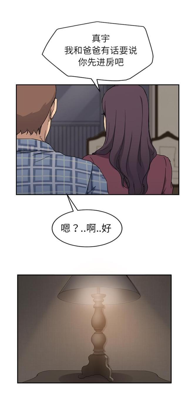 拳皇95漫画韩漫全集-第67话直言无删减无遮挡章节图片 