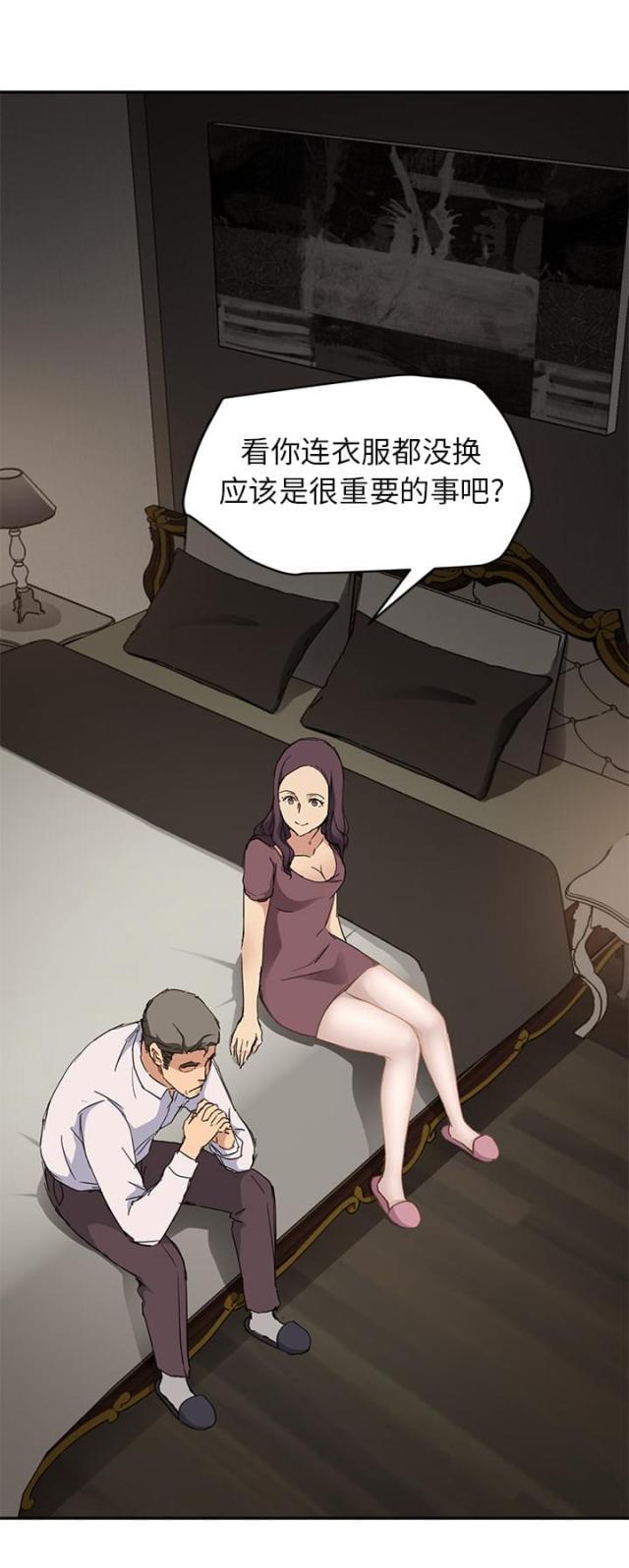 拳皇95漫画韩漫全集-第67话直言无删减无遮挡章节图片 