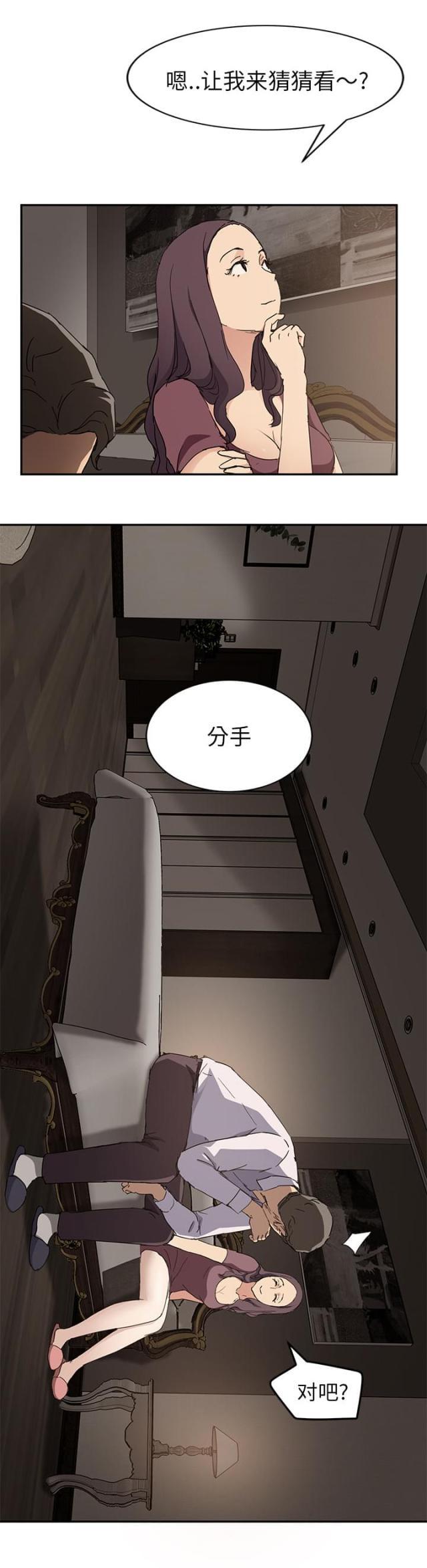 拳皇95漫画韩漫全集-第67话直言无删减无遮挡章节图片 