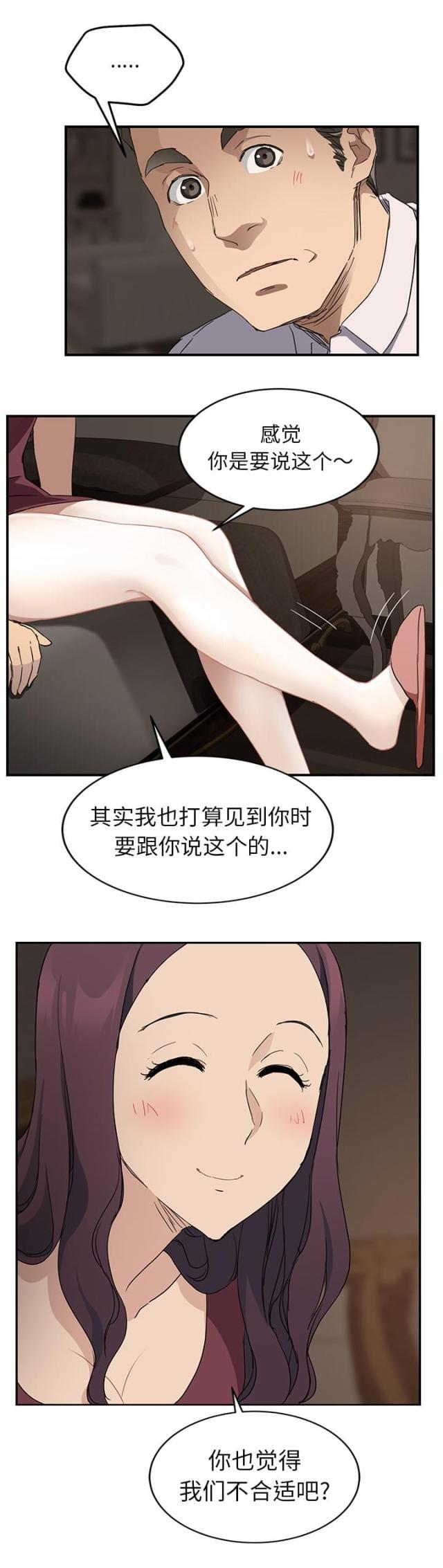 拳皇95漫画韩漫全集-第67话直言无删减无遮挡章节图片 