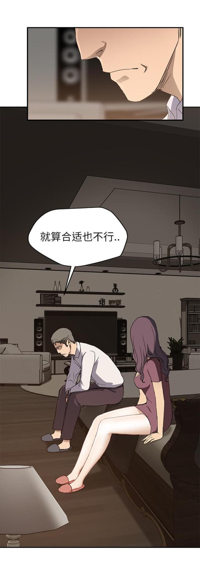 拳皇95漫画韩漫全集-第67话直言无删减无遮挡章节图片 