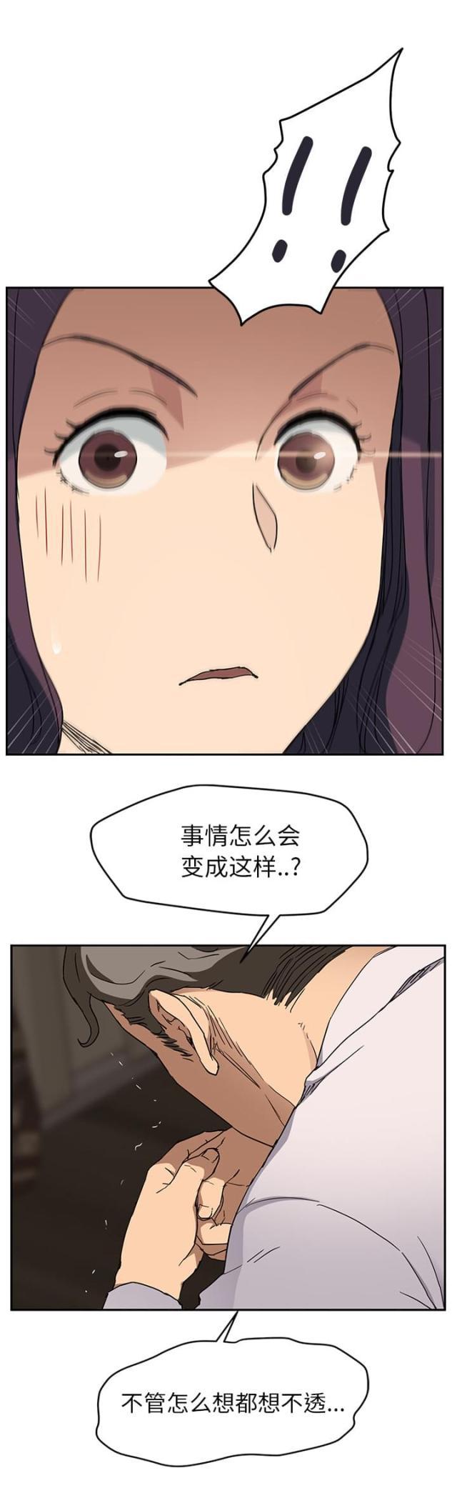 拳皇95漫画韩漫全集-第67话直言无删减无遮挡章节图片 