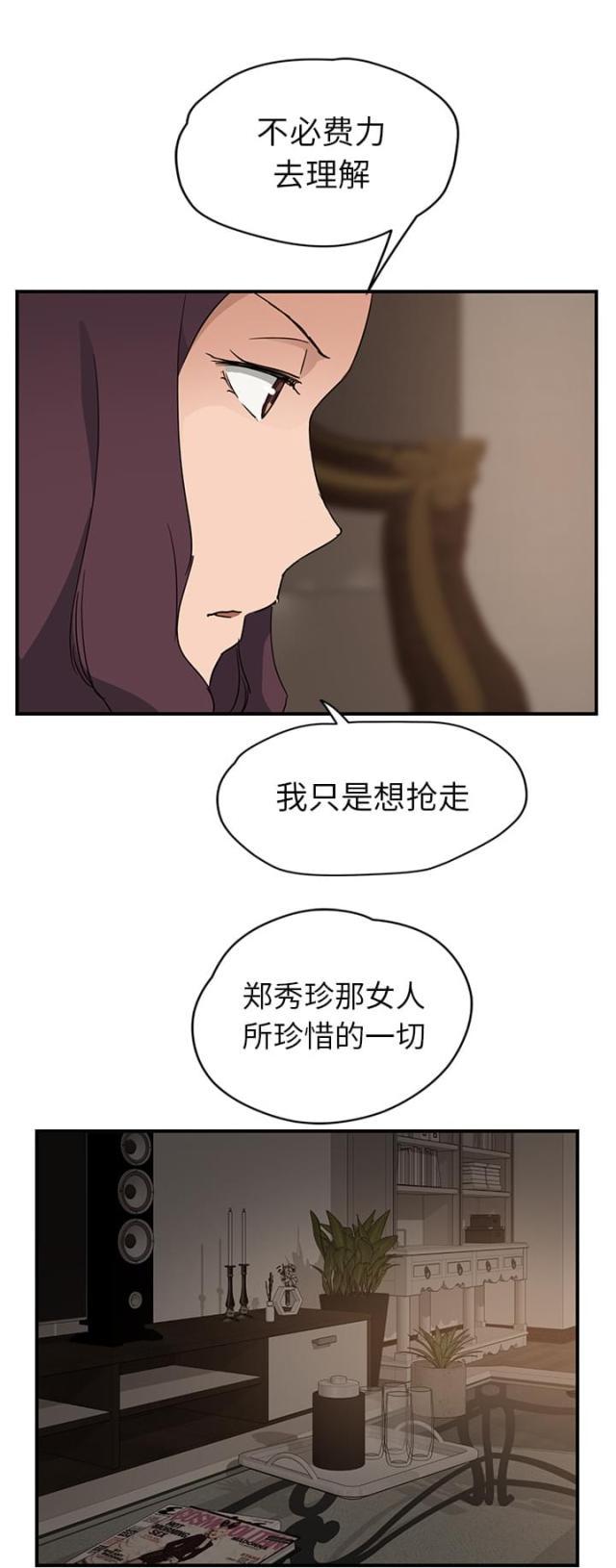 拳皇95漫画韩漫全集-第67话直言无删减无遮挡章节图片 