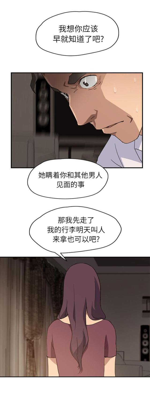 拳皇95漫画韩漫全集-第67话直言无删减无遮挡章节图片 