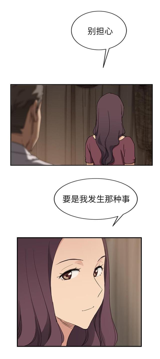 拳皇95漫画韩漫全集-第67话直言无删减无遮挡章节图片 