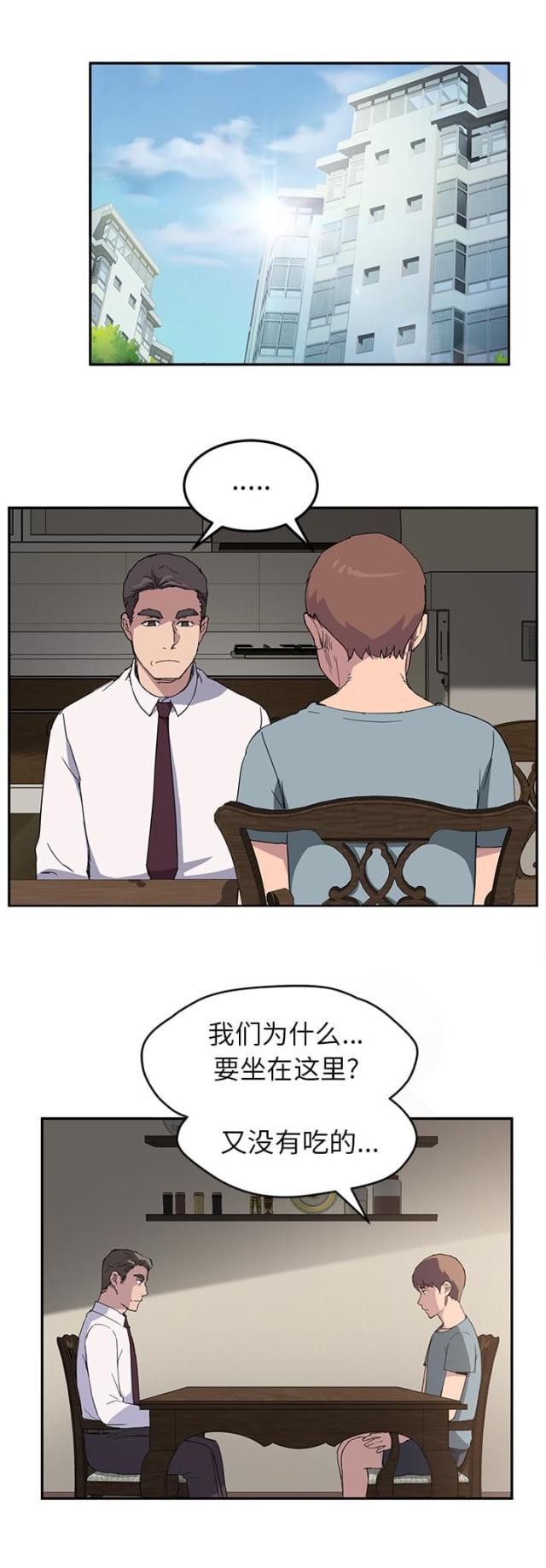 拳皇95漫画韩漫全集-第68话离家无删减无遮挡章节图片 