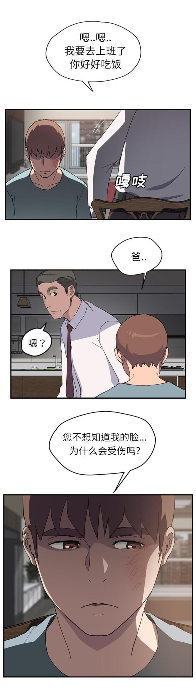 拳皇95漫画韩漫全集-第68话离家无删减无遮挡章节图片 