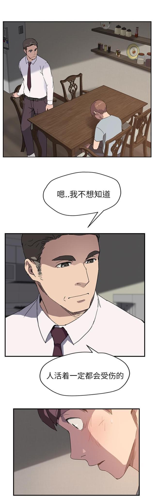 拳皇95漫画韩漫全集-第68话离家无删减无遮挡章节图片 