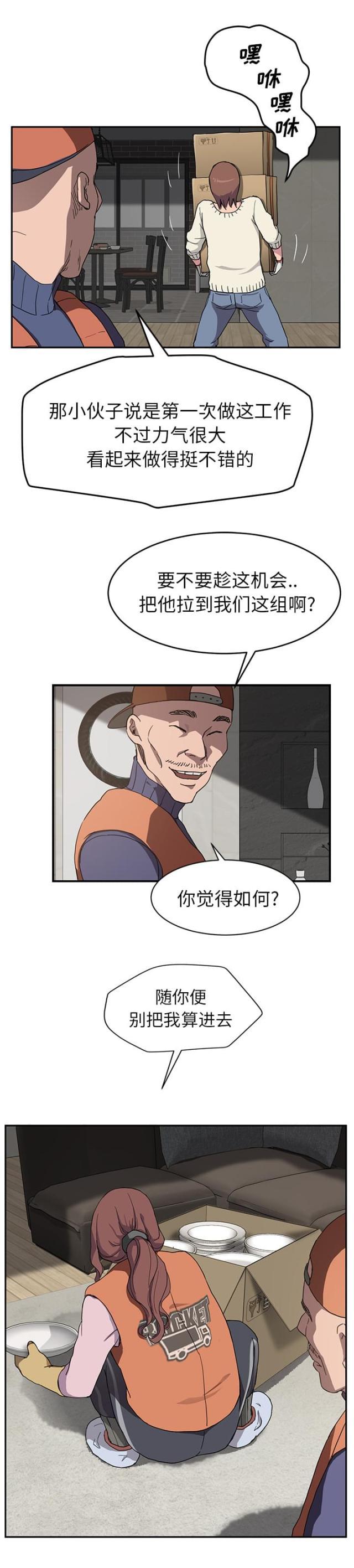拳皇95漫画韩漫全集-第68话离家无删减无遮挡章节图片 