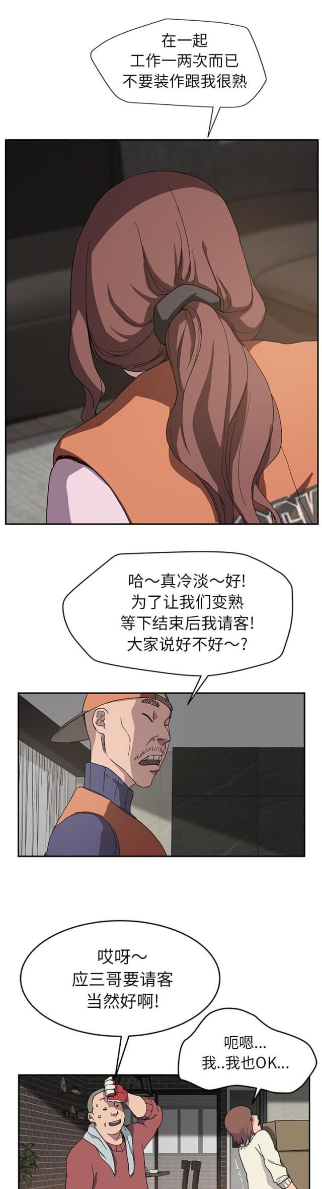 拳皇95漫画韩漫全集-第68话离家无删减无遮挡章节图片 