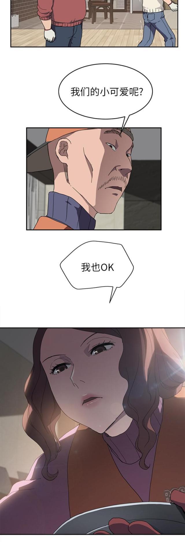 拳皇95漫画韩漫全集-第68话离家无删减无遮挡章节图片 