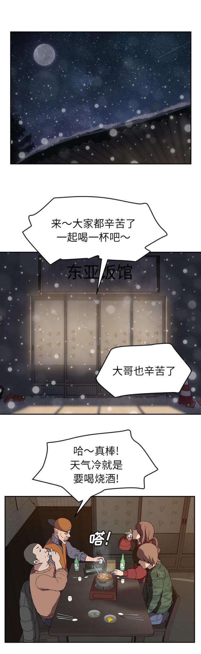 拳皇95漫画韩漫全集-第68话离家无删减无遮挡章节图片 