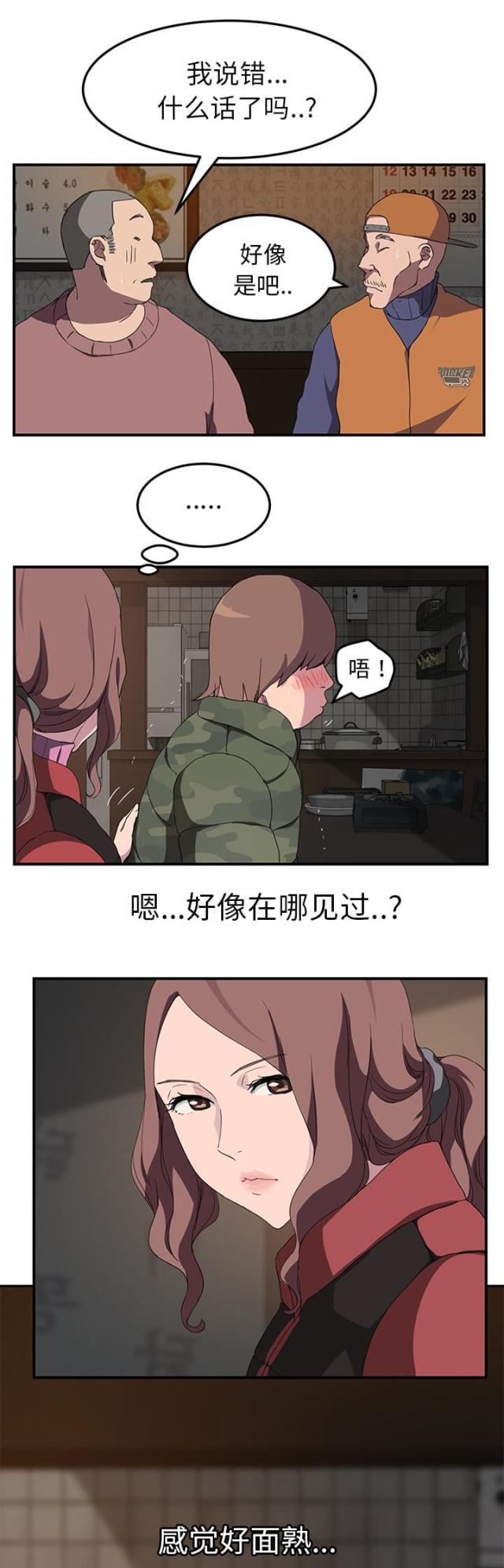 拳皇95漫画韩漫全集-第68话离家无删减无遮挡章节图片 