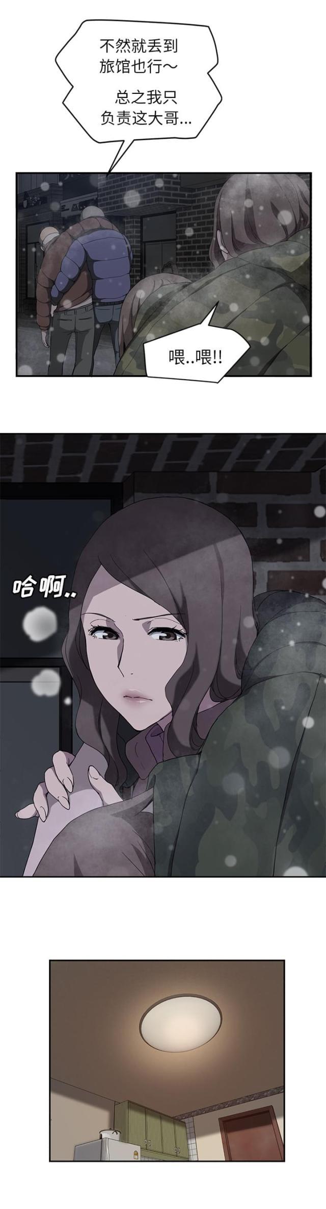 拳皇95漫画韩漫全集-第69话小妈？无删减无遮挡章节图片 