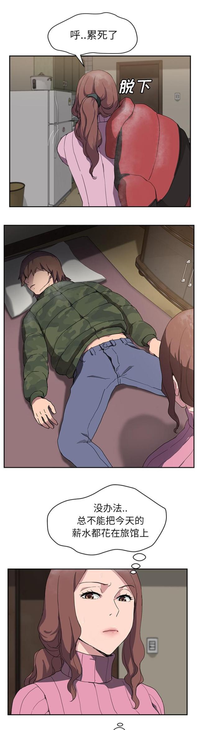 拳皇95漫画韩漫全集-第69话小妈？无删减无遮挡章节图片 